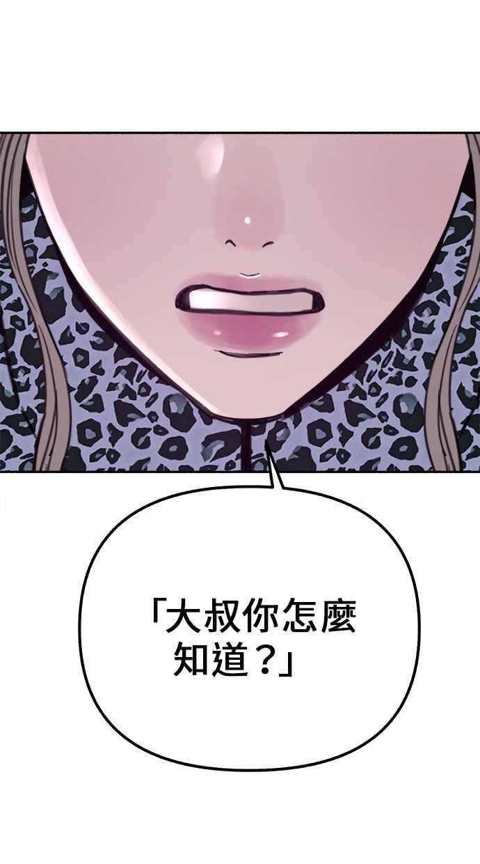 隐密的缪思 第16话 小火花 第27页