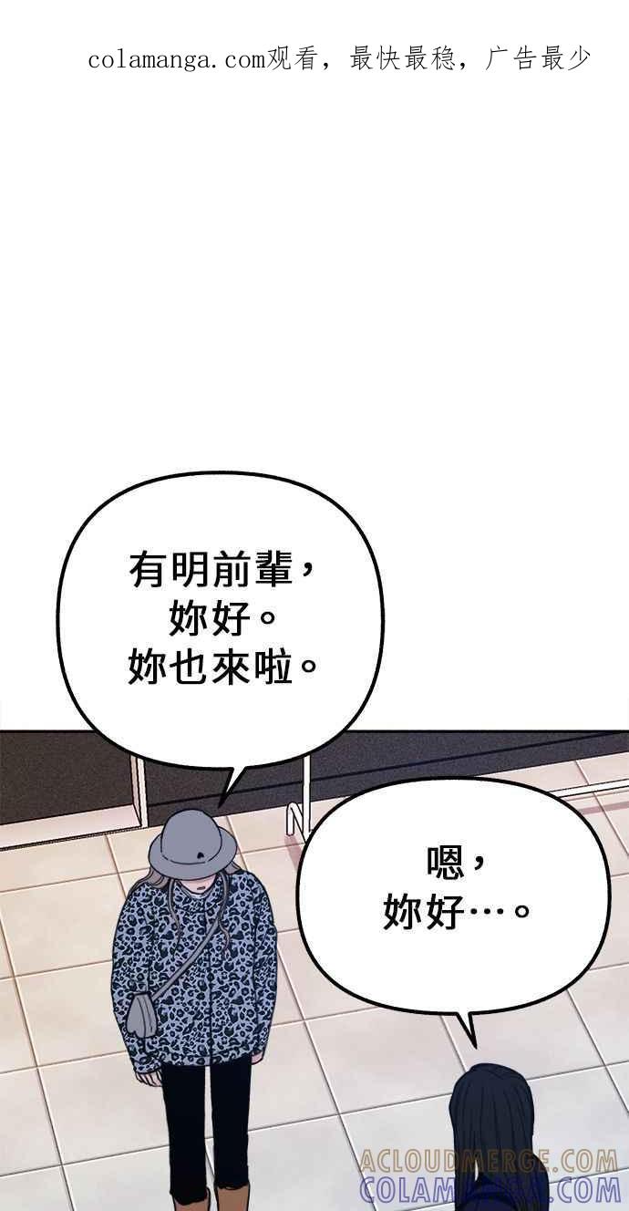 隐密的缪思 第16话 小火花 第1页