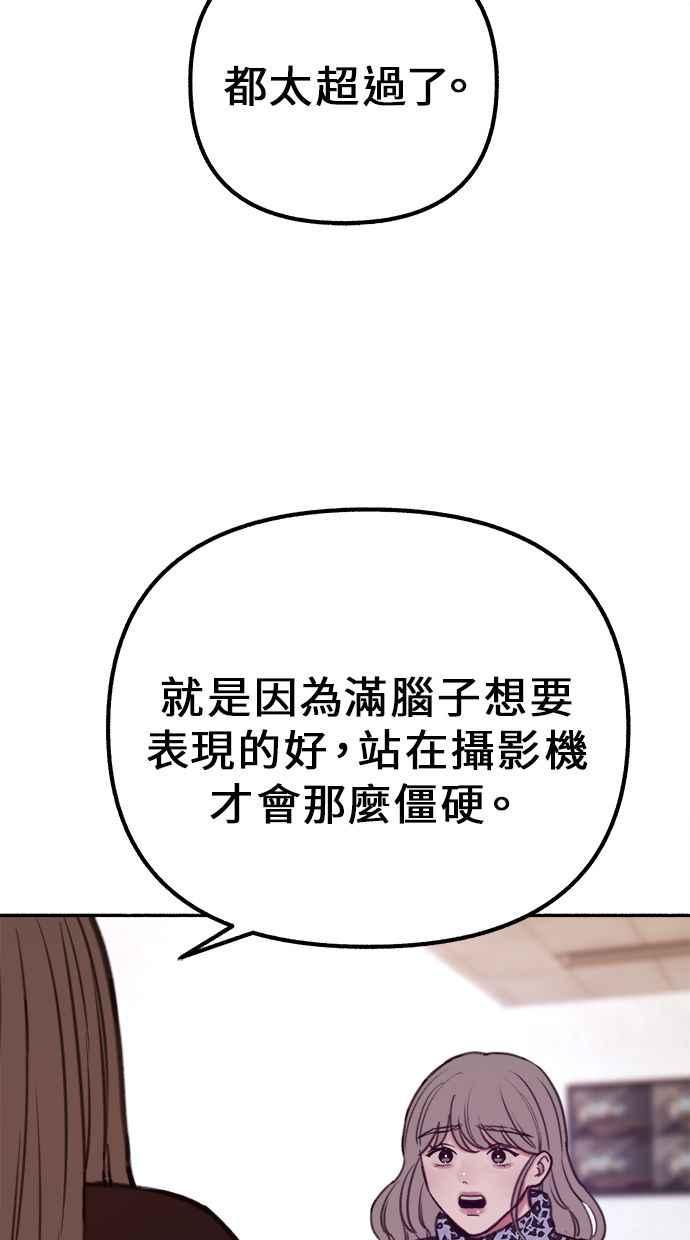 隐密的缪思 第16话 小火花 第38页