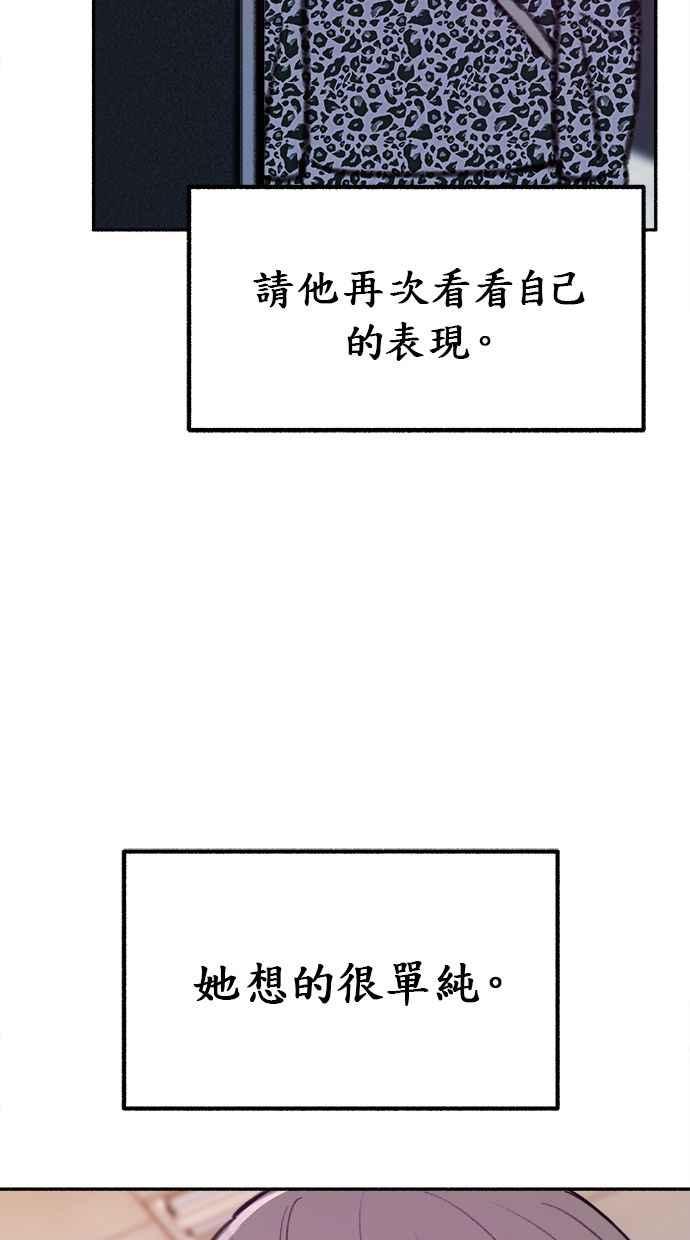 隐密的缪思 第16话 小火花 第44页