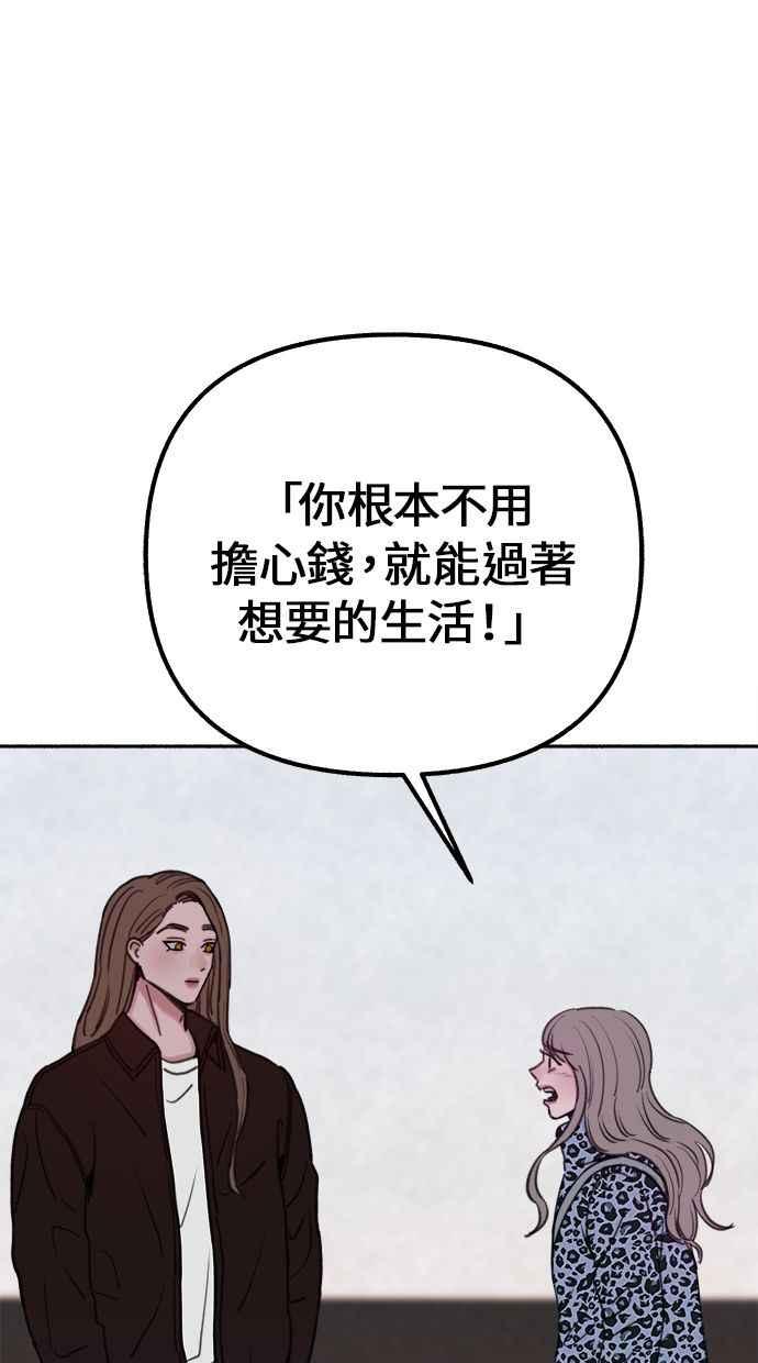 隐密的缪思 第16话 小火花 第32页