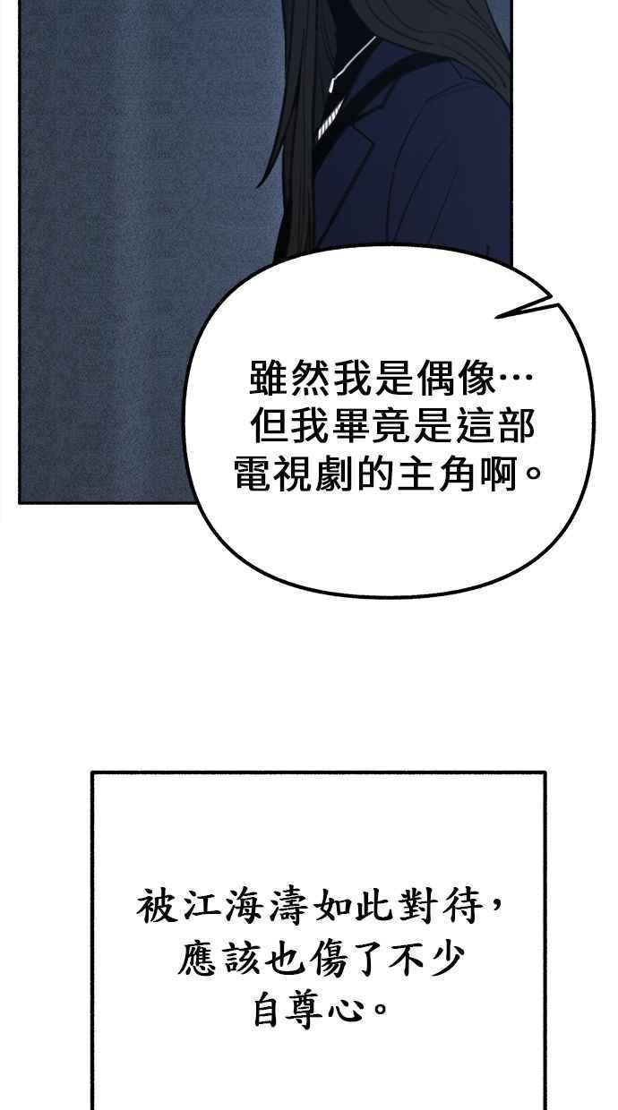 隐密的缪思 第16话 小火花 第42页