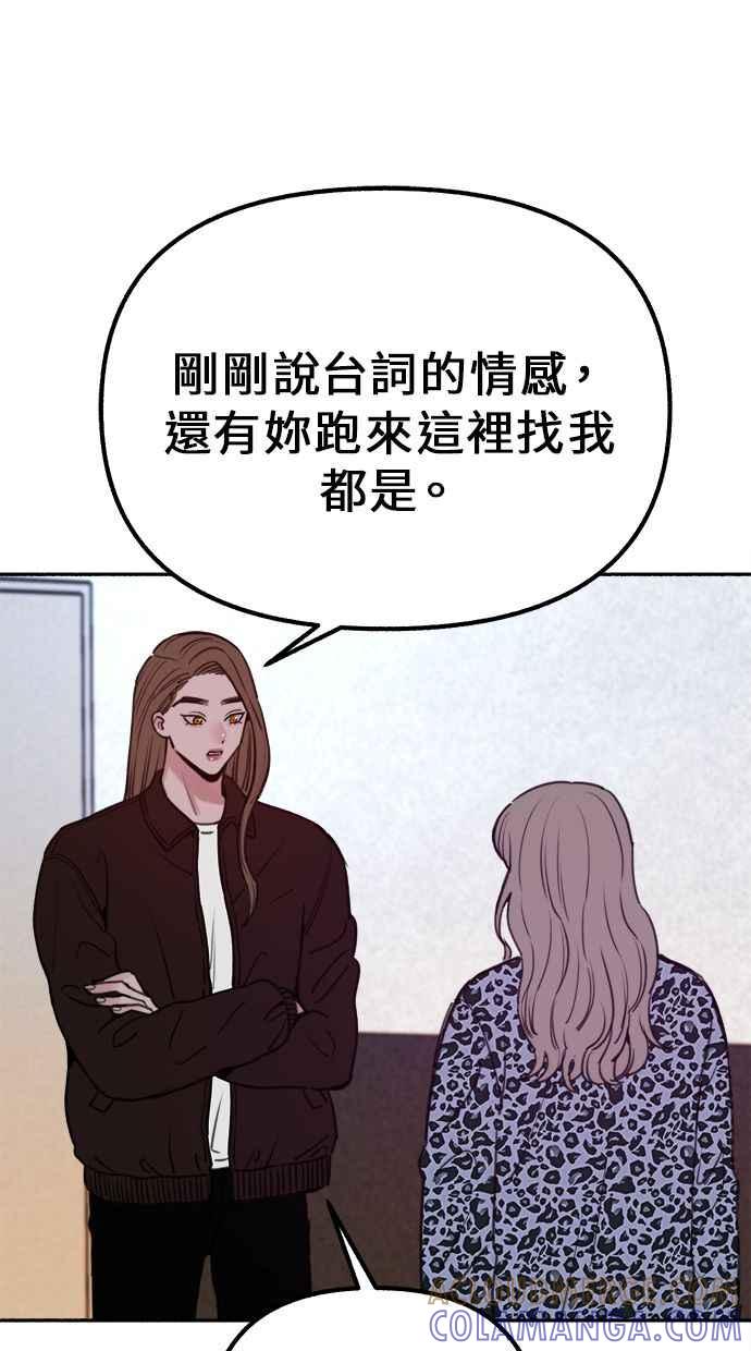 隐密的缪思 第16话 小火花 第37页