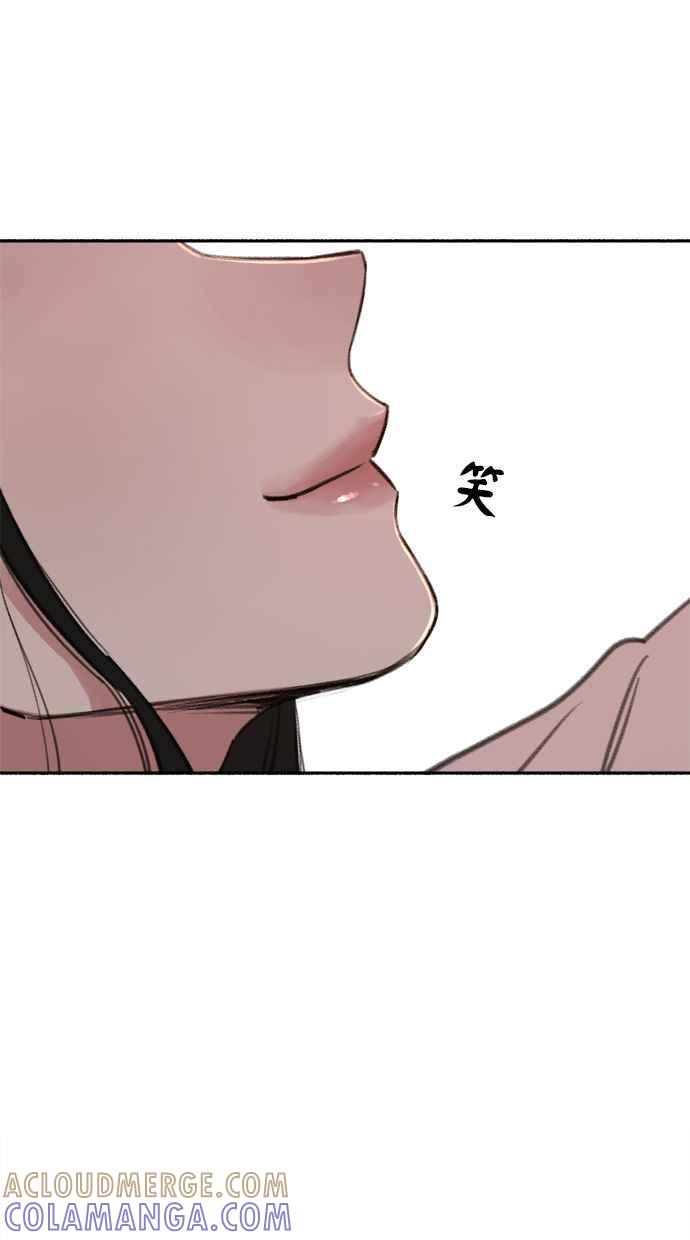 隐密的缪思 第16话 小火花 第55页