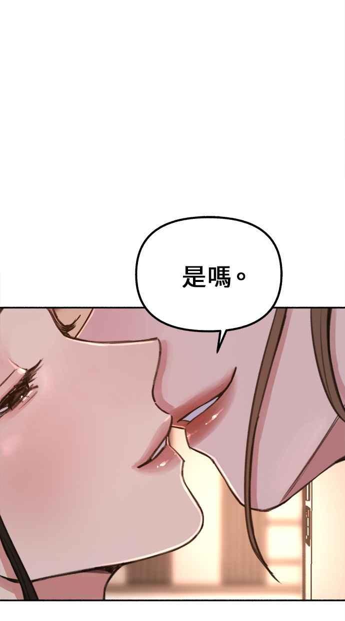 隐密的缪思 第16话 小火花 第57页