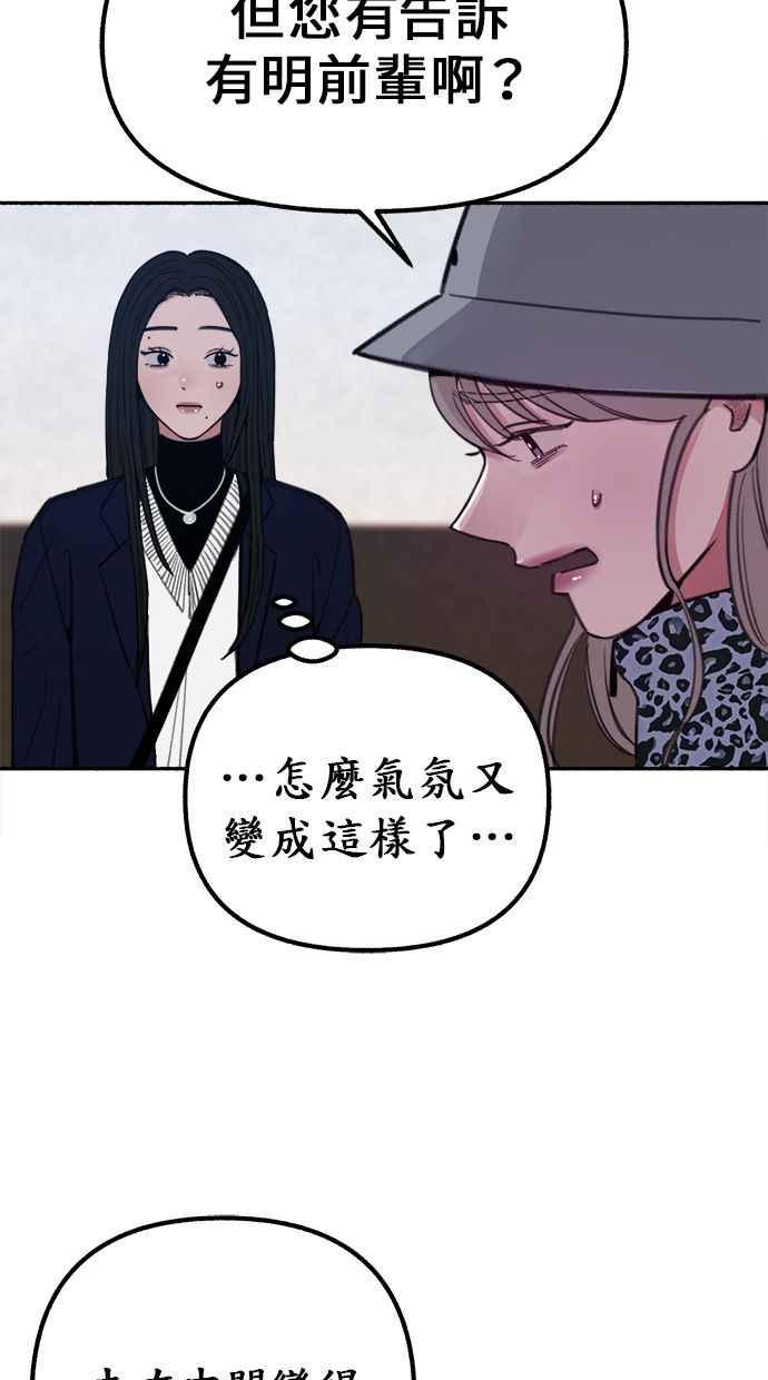 隐密的缪思 第16话 小火花 第6页