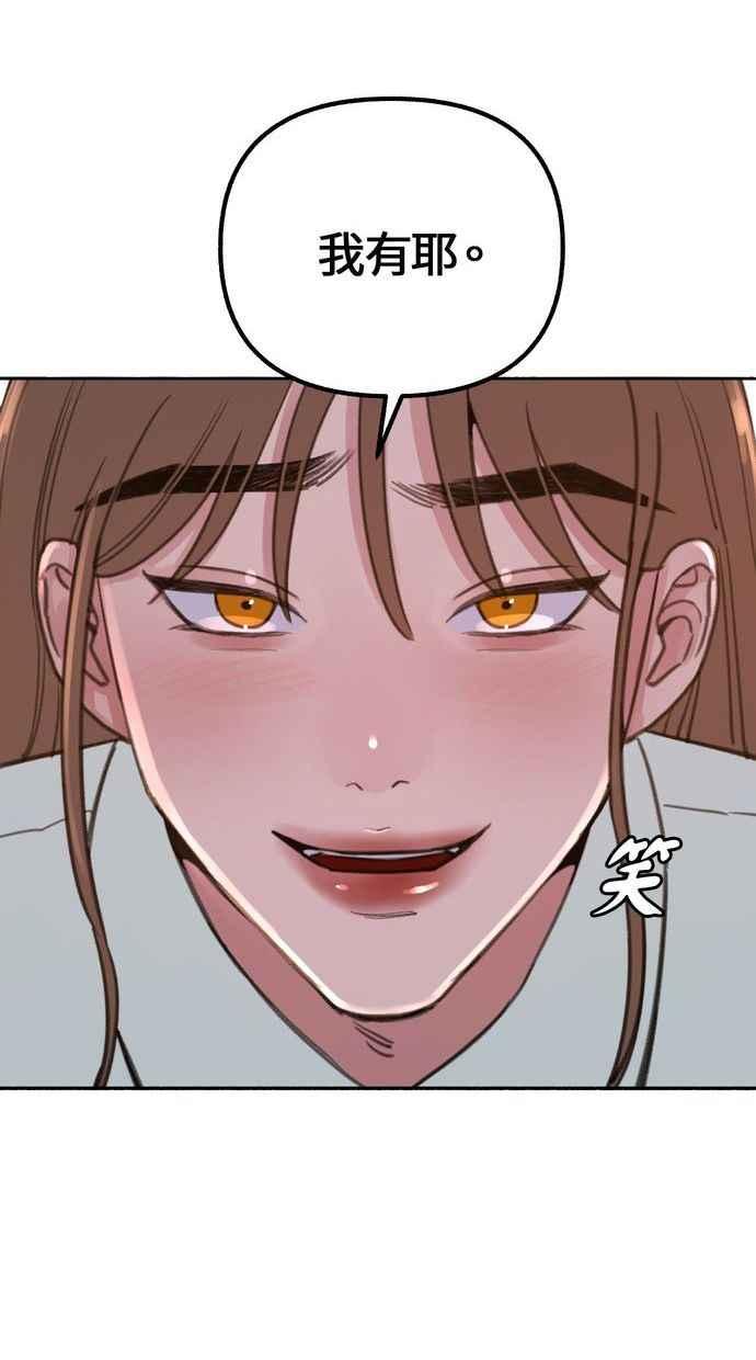 隐密的缪思 第17话 混杂 第42页