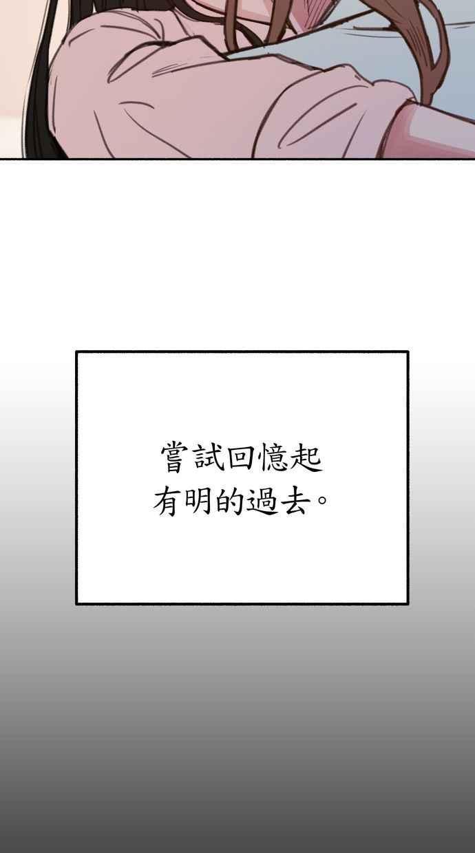 隐密的缪思 第17话 混杂 第8页