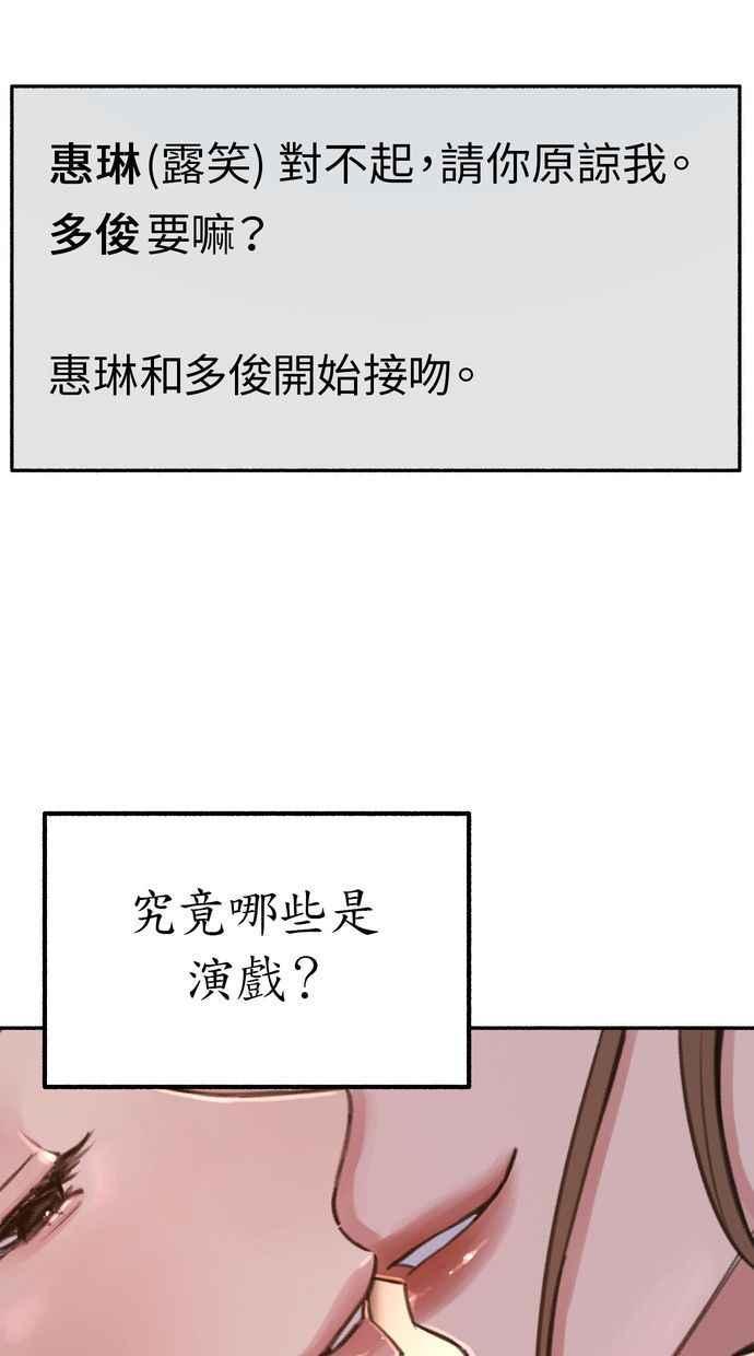 隐密的缪思 第17话 混杂 第3页