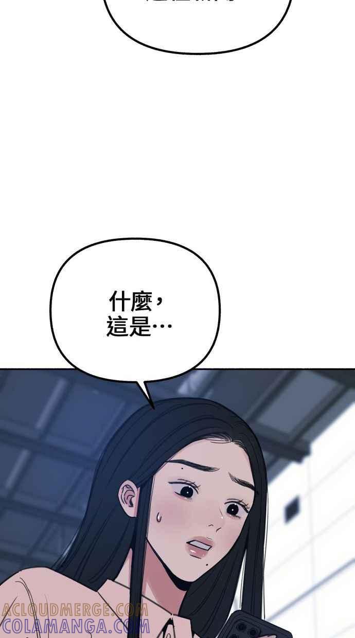 隐密的缪思 第17话 混杂 第58页