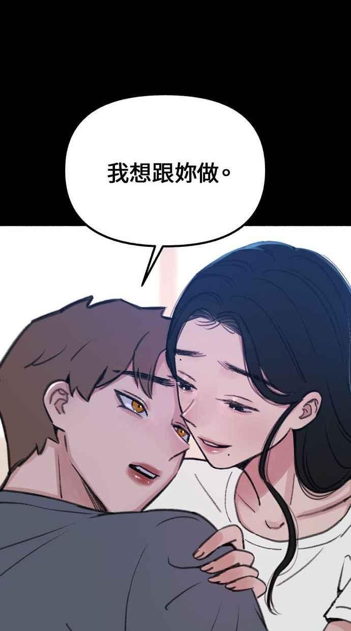 隐密的缪思 第17话 混杂 第17页