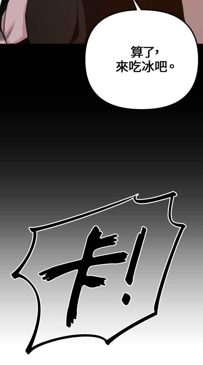 隐密的缪思 第17话 混杂 第38页