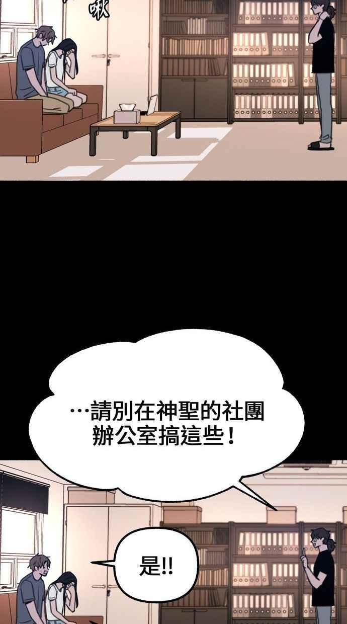 隐密的缪思 第17话 混杂 第36页