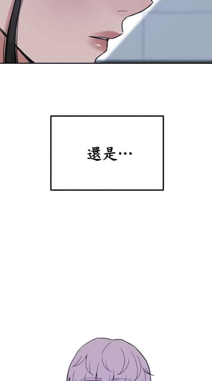 隐密的缪思 第17话 混杂 第68页