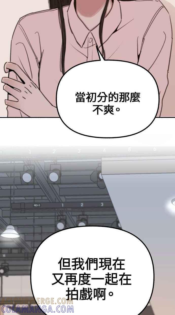 隐密的缪思 第17话 混杂 第49页