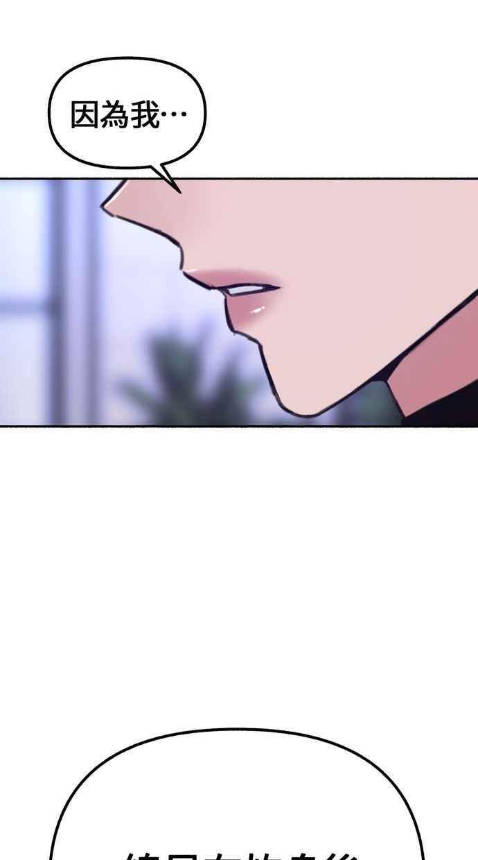 隐密的缪思 第17话 混杂 第78页