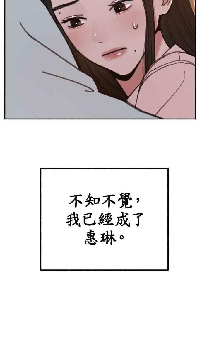 隐密的缪思 第17话 混杂 第45页