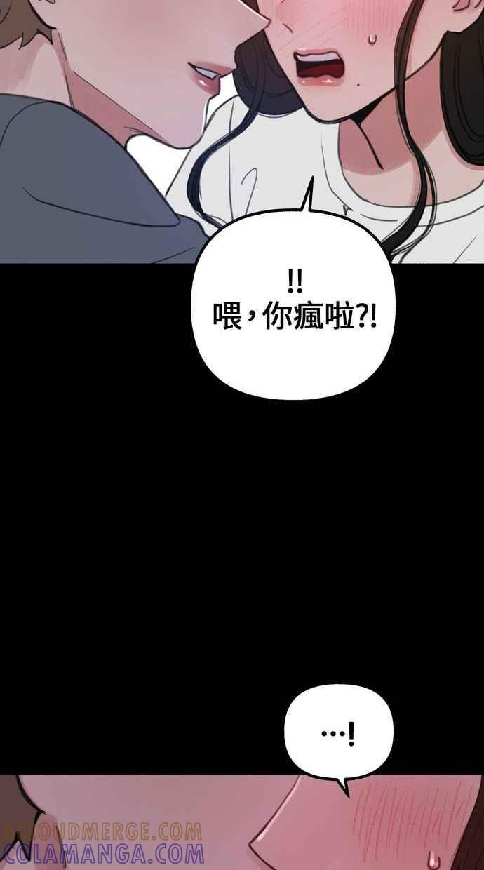 隐密的缪思 第17话 混杂 第19页