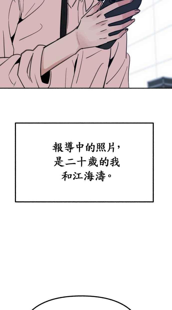 隐密的缪思 第17话 混杂 第59页