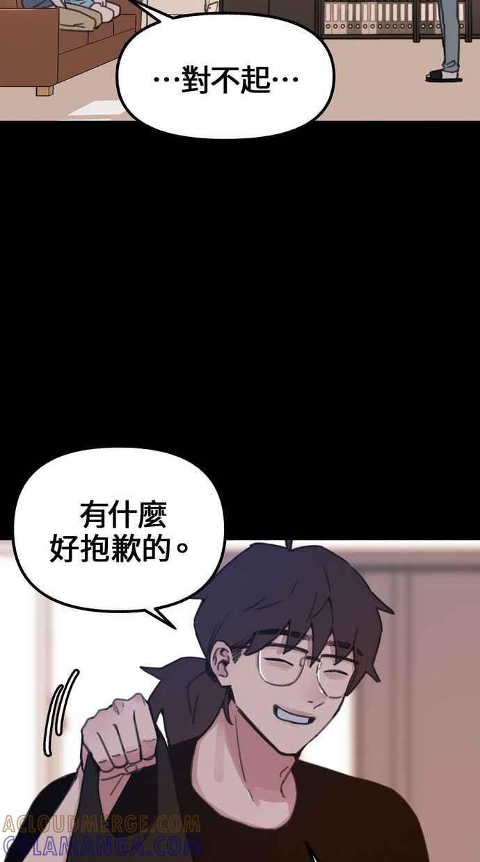 隐密的缪思 第17话 混杂 第37页
