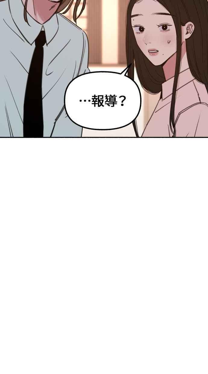隐密的缪思 第17话 混杂 第56页