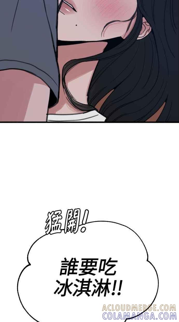 隐密的缪思 第17话 混杂 第31页
