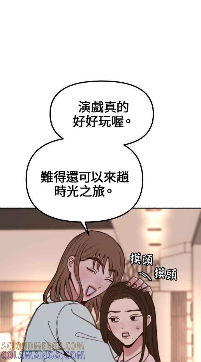 隐密的缪思 第17话 混杂 第43页