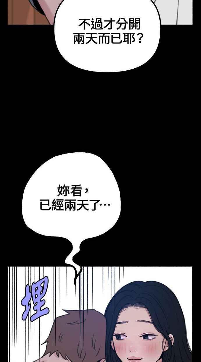 隐密的缪思 第17话 混杂 第14页