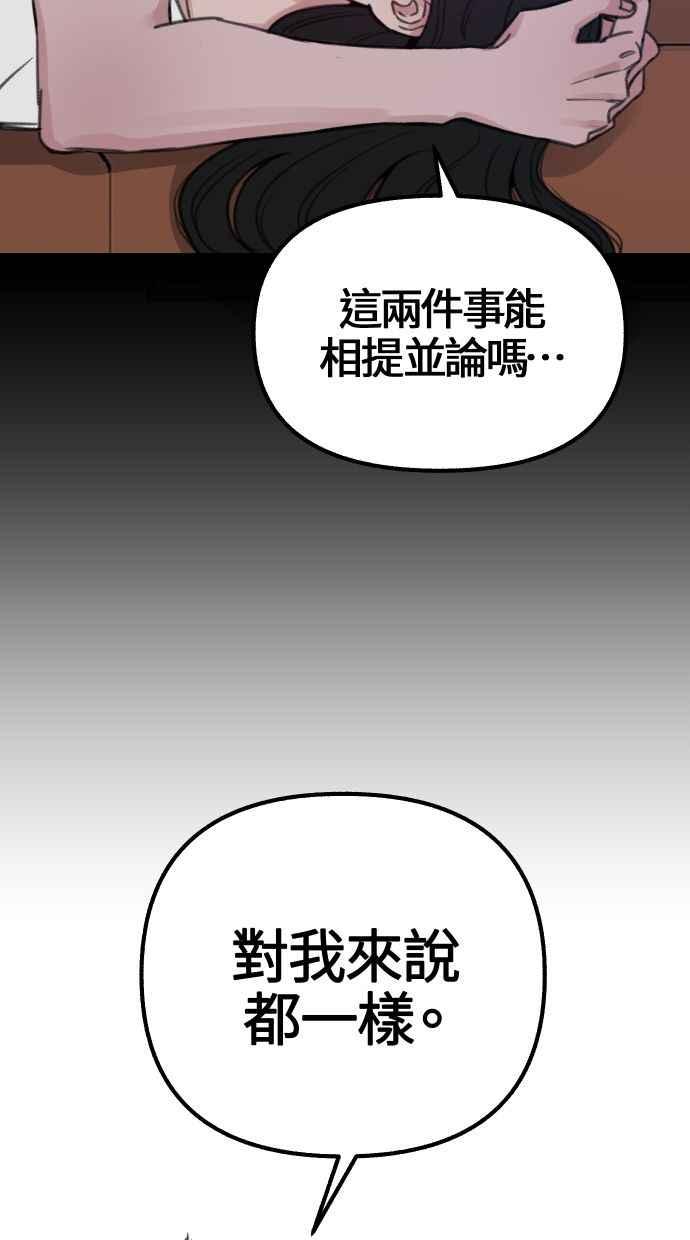隐密的缪思 第17话 混杂 第27页