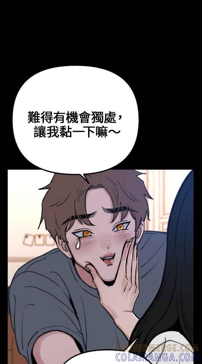 隐密的缪思 第17话 混杂 第13页