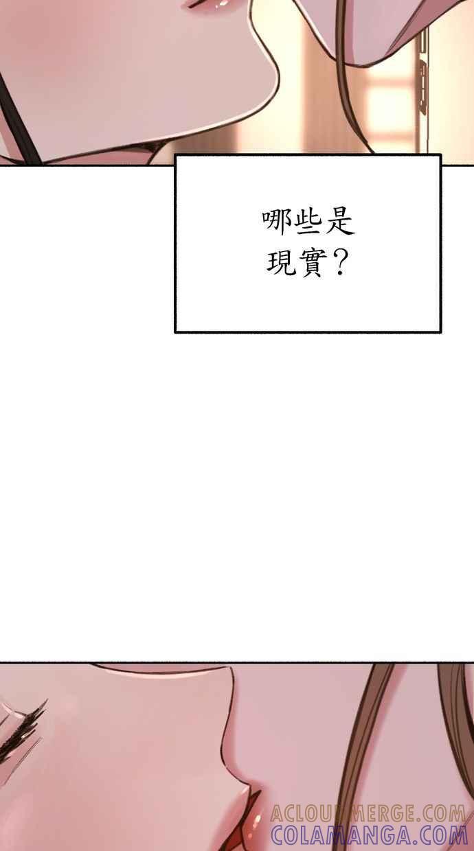 隐密的缪思 第17话 混杂 第4页
