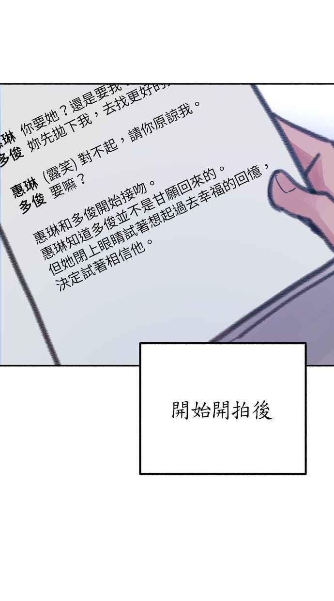 隐密的缪思 第17话 混杂 第2页