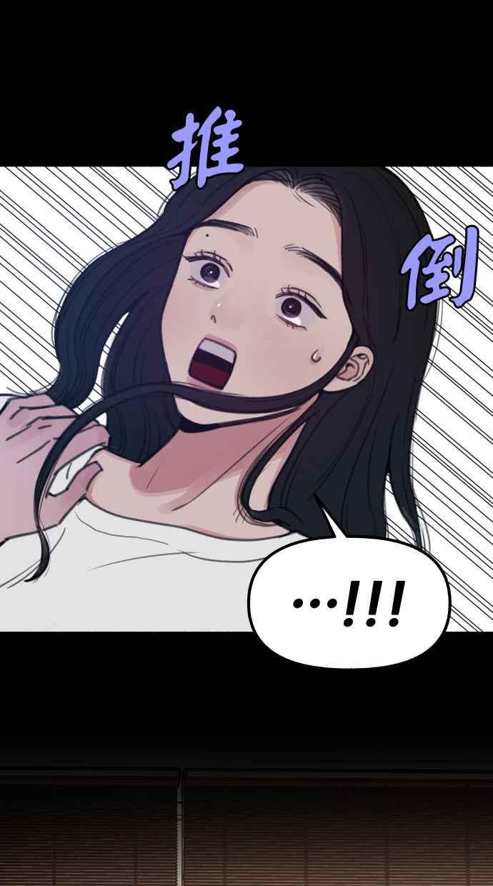 隐密的缪思 第17话 混杂 第24页