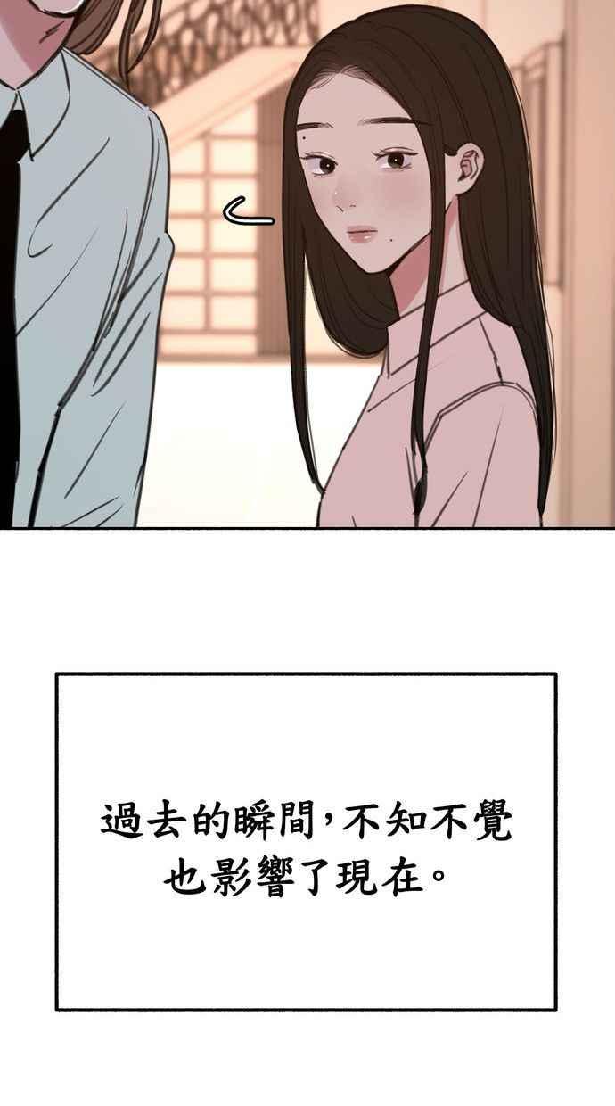 隐密的缪思 第17话 混杂 第53页