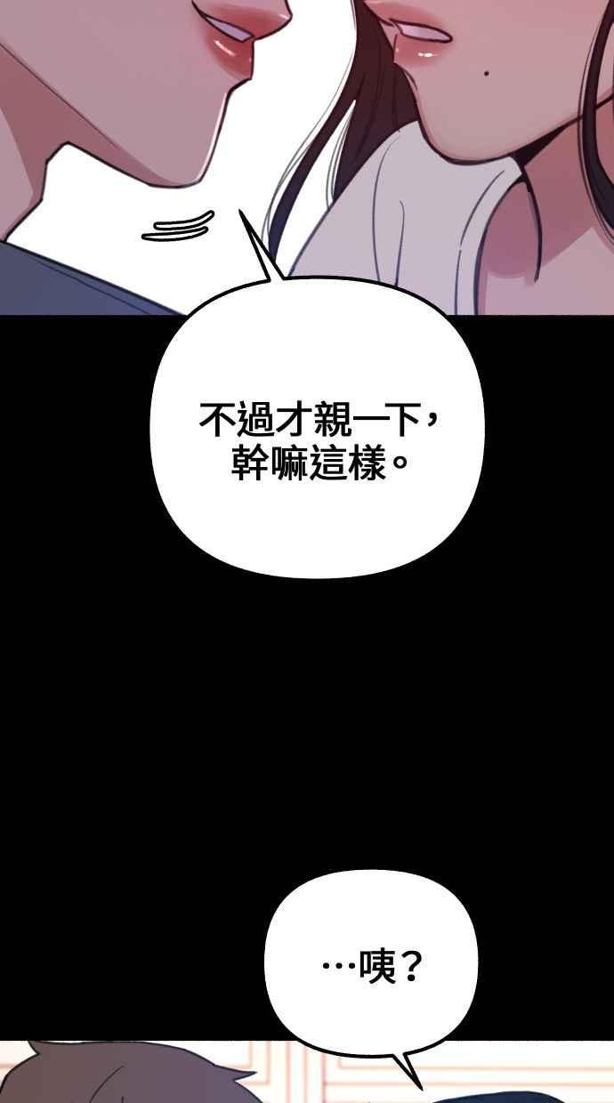 隐密的缪思 第17话 混杂 第21页