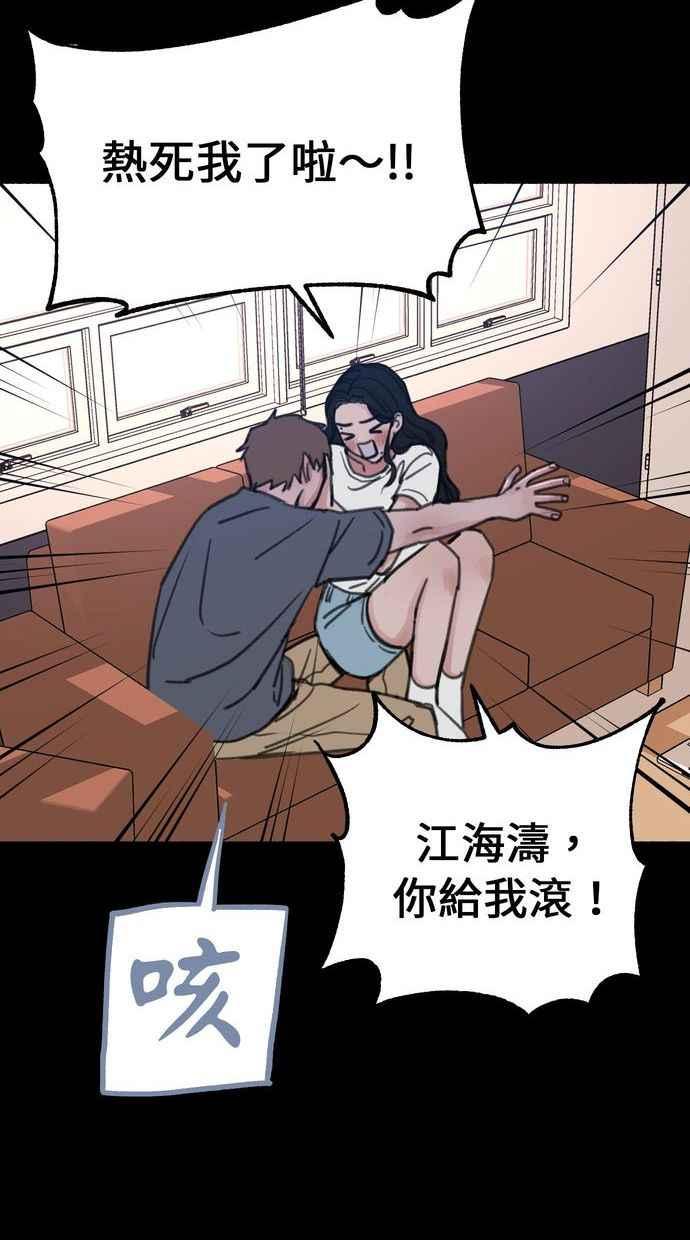 隐密的缪思 第17话 混杂 第12页