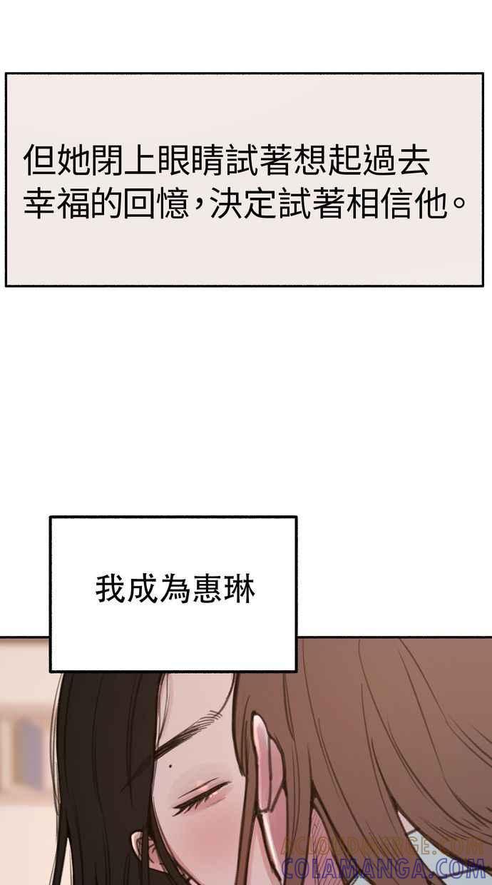隐密的缪思 第17话 混杂 第7页