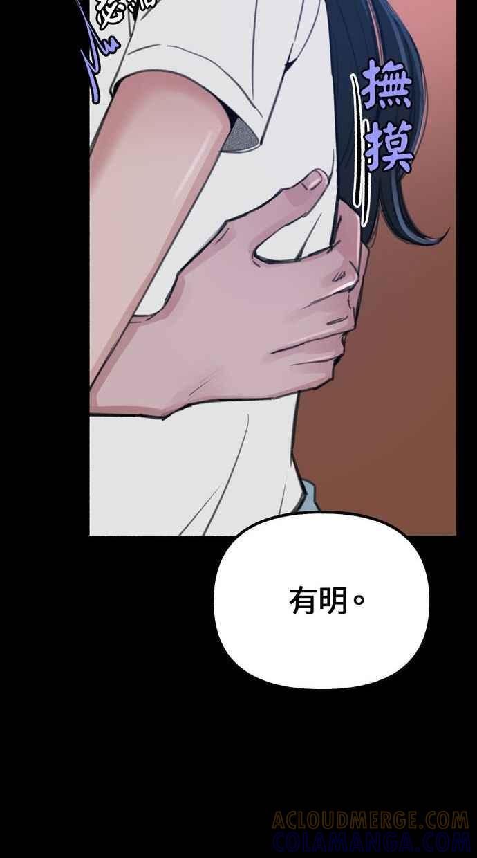 隐密的缪思 第17话 混杂 第16页
