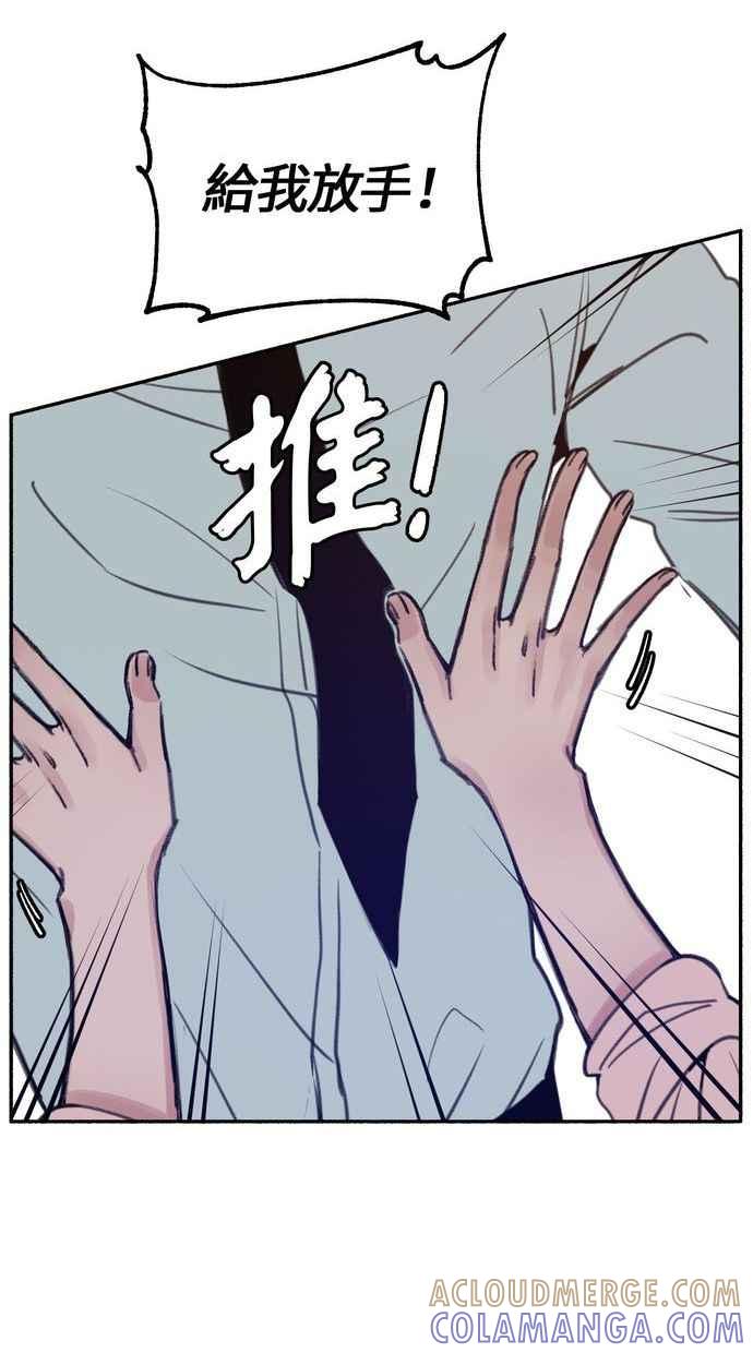 隐密的缪思 第17话 混杂 第46页