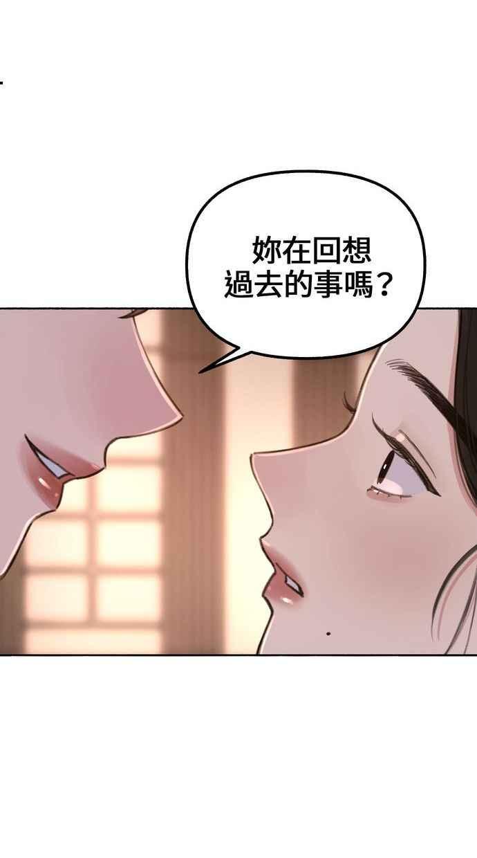 隐密的缪思 第17话 混杂 第41页