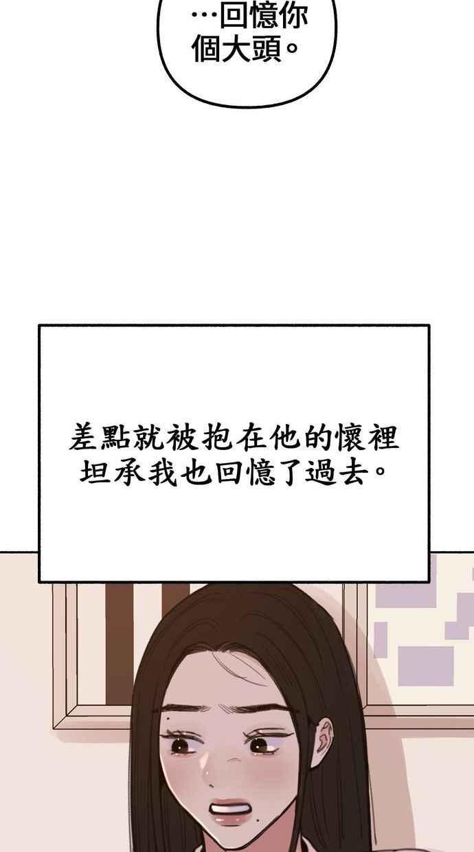 隐密的缪思 第17话 混杂 第48页