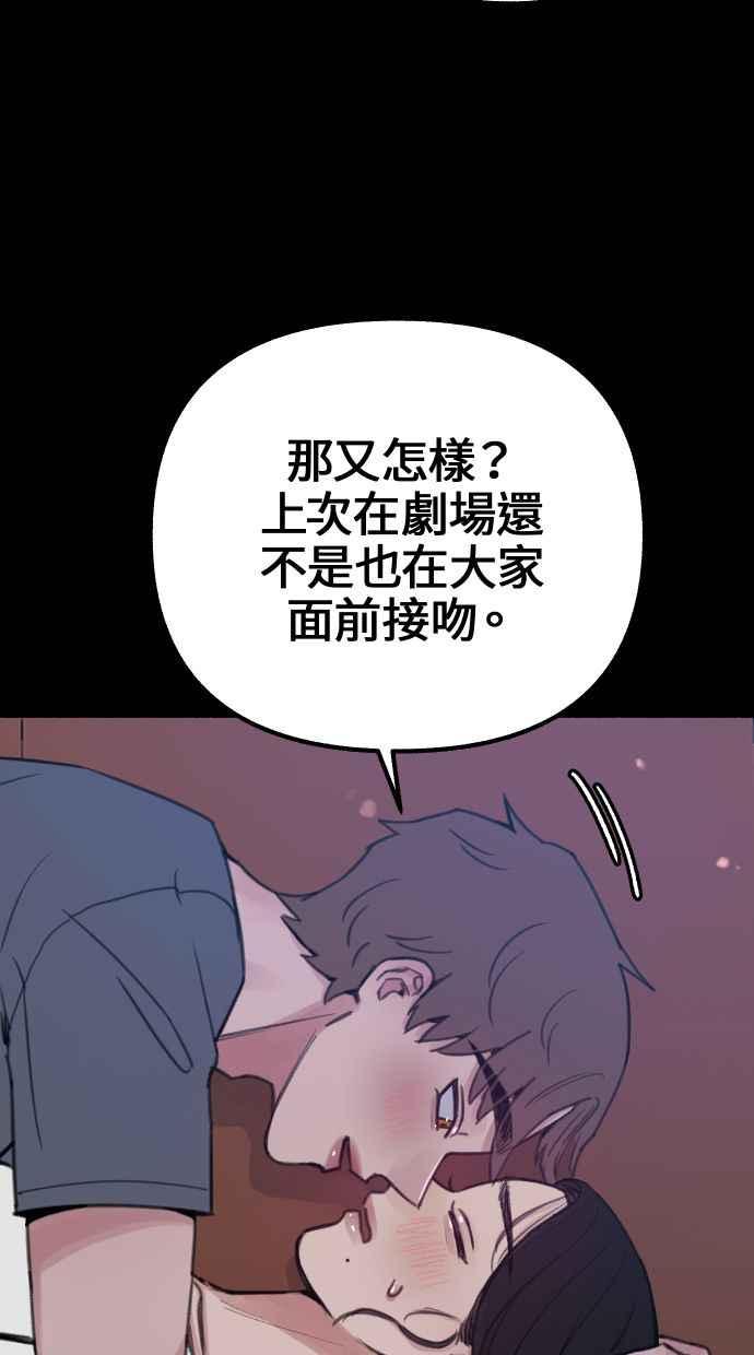 隐密的缪思 第17话 混杂 第26页