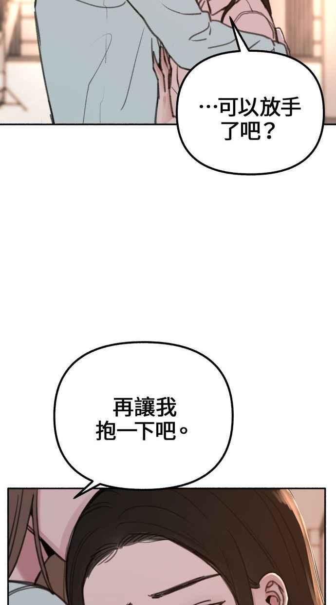 隐密的缪思 第17话 混杂 第44页