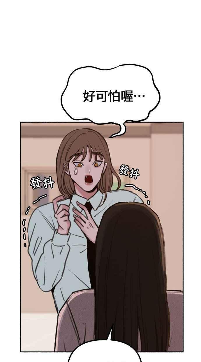 隐密的缪思 第17话 混杂 第47页
