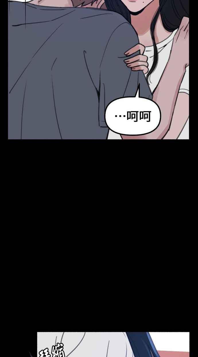 隐密的缪思 第17话 混杂 第15页