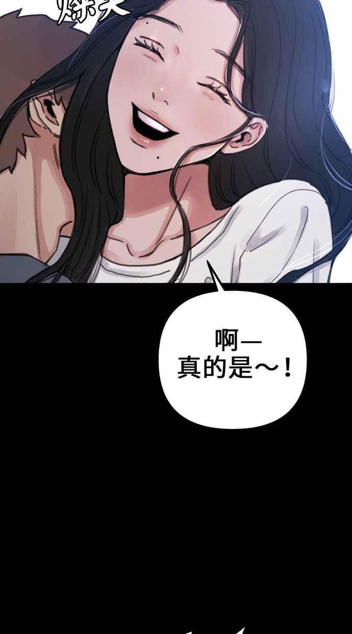 隐密的缪思 第17话 混杂 第11页