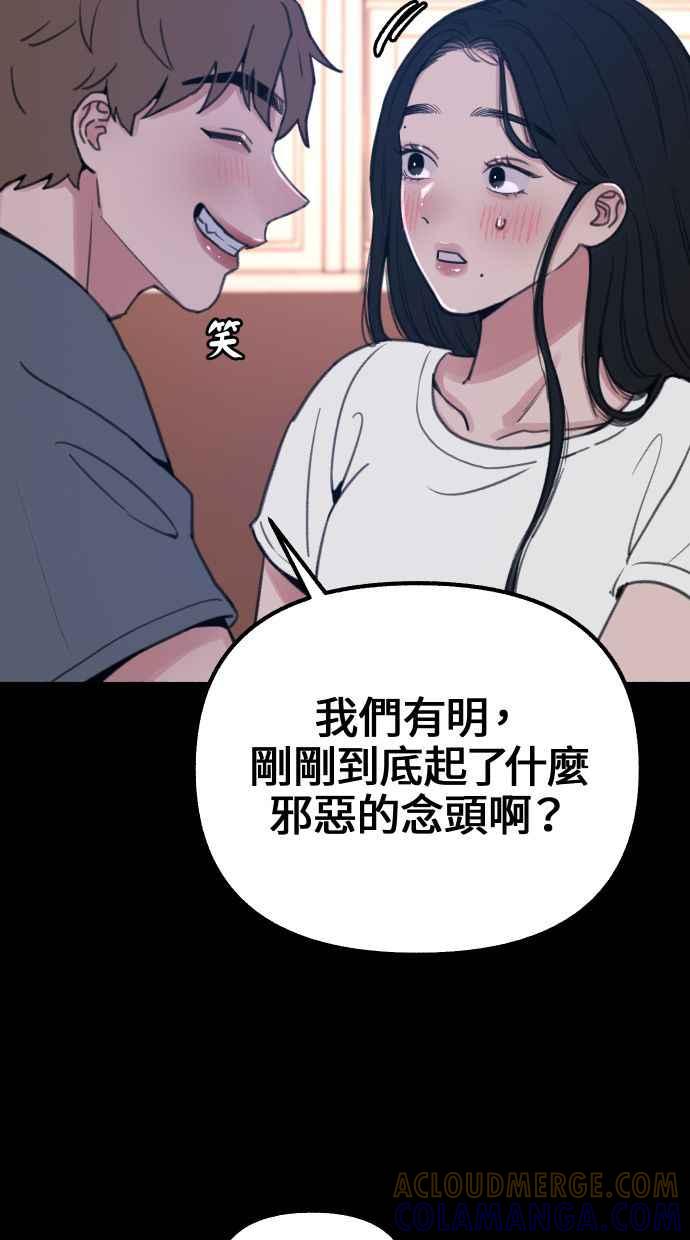 隐密的缪思 第17话 混杂 第22页