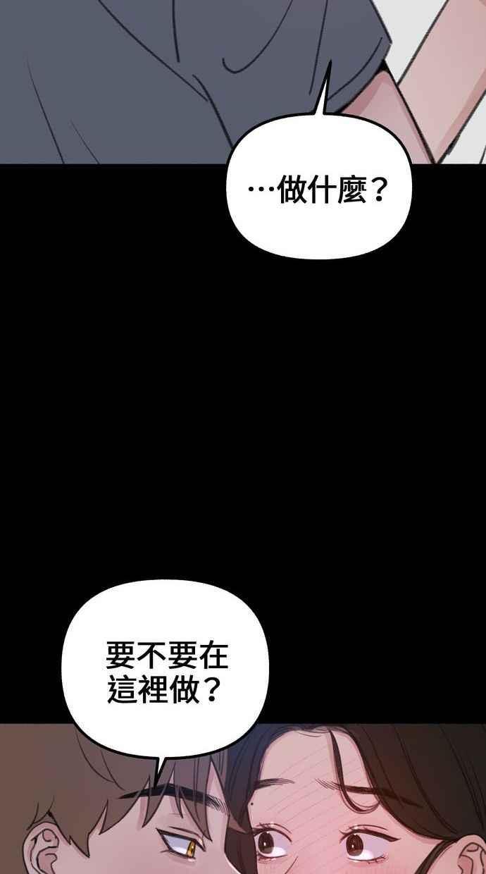 隐密的缪思 第17话 混杂 第18页