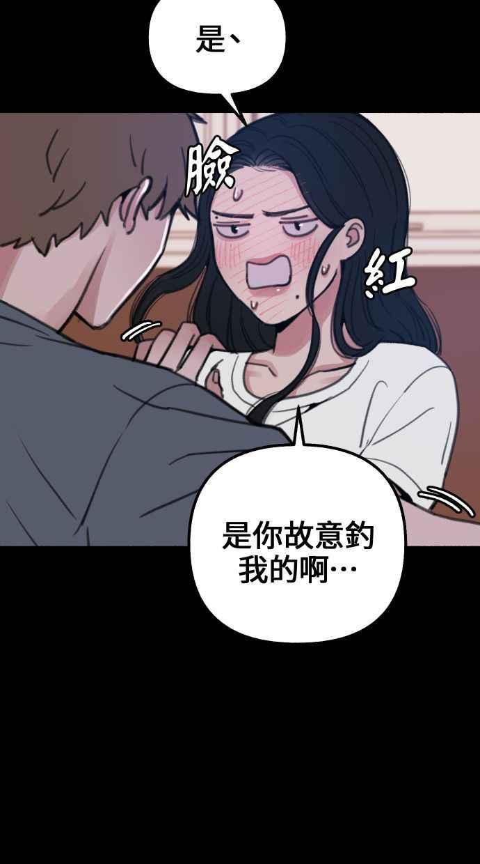 隐密的缪思 第17话 混杂 第23页