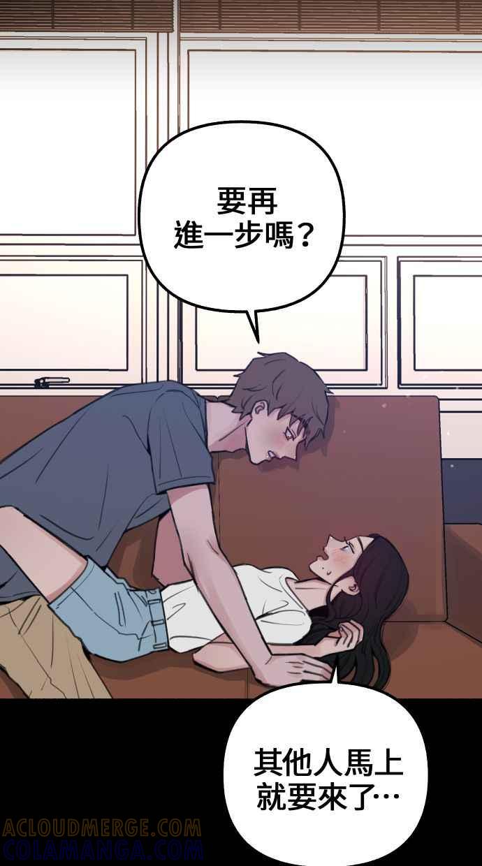 隐密的缪思 第17话 混杂 第25页